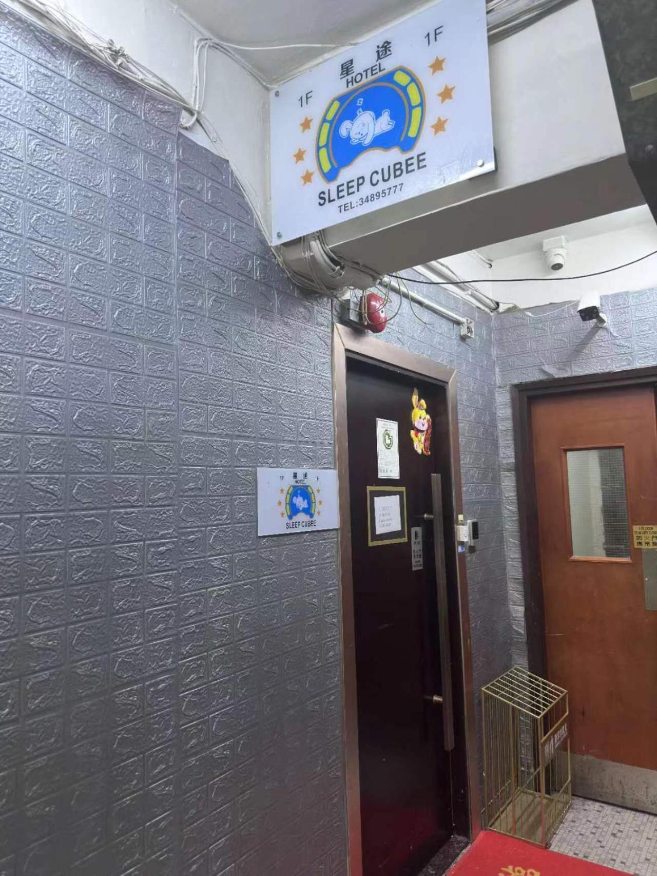Sleep Cubee Hostel Hongkong Zewnętrze zdjęcie